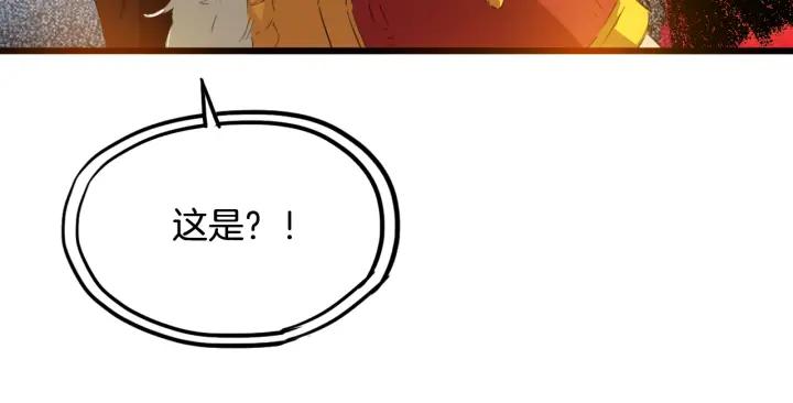 Dragon Pulse Ch.12 p109