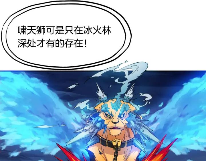 Dragon Pulse Ch.12 p110