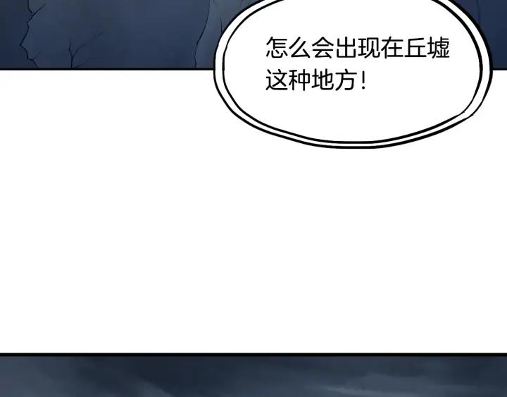 Dragon Pulse Ch.12 p112