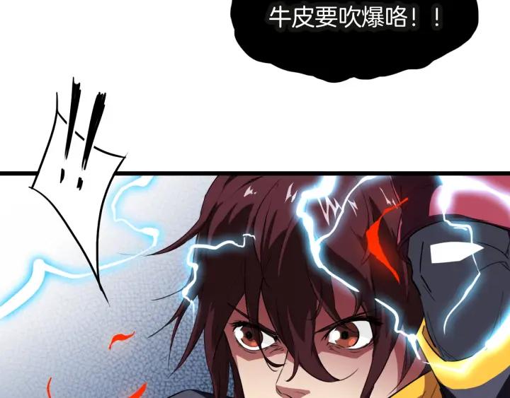 Dragon Pulse Ch.12 p116