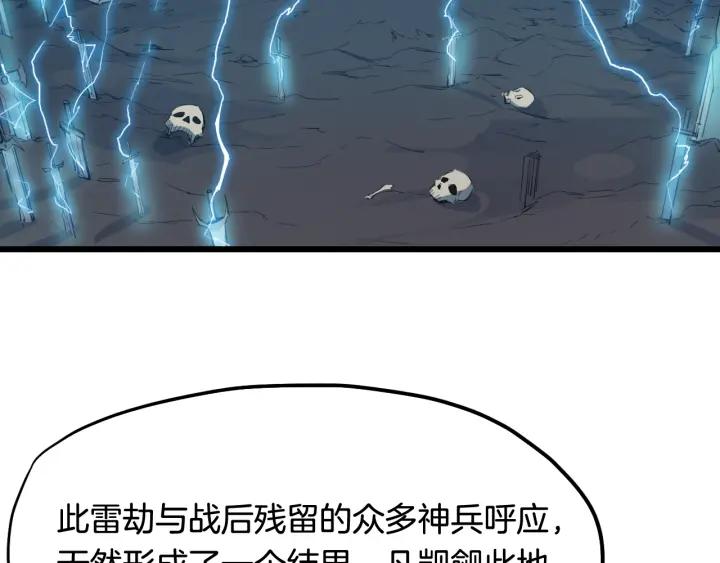 Dragon Pulse Ch.12 p12