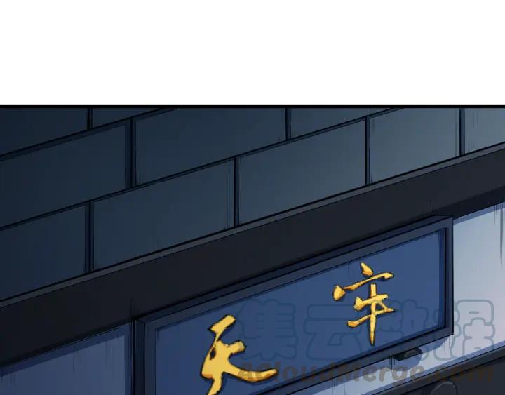 Dragon Pulse Ch.12 p121