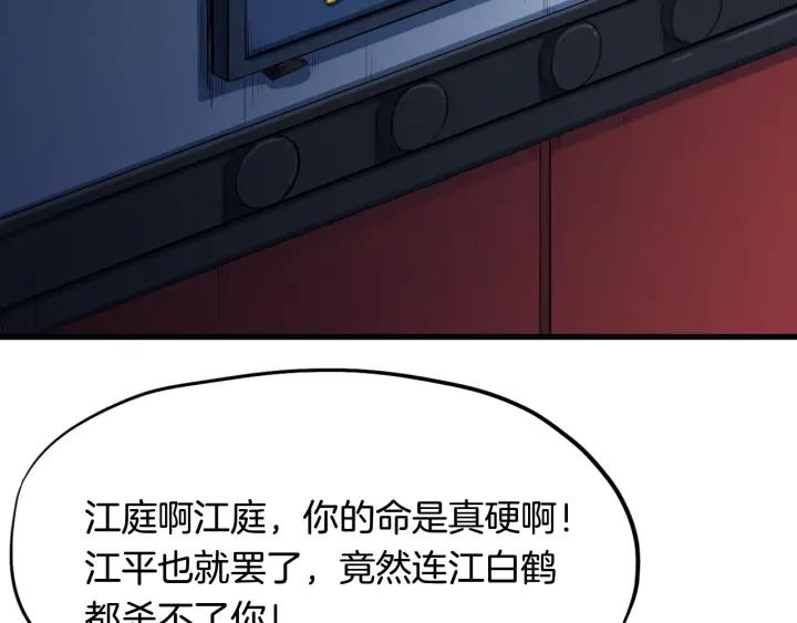 Dragon Pulse Ch.12 p122