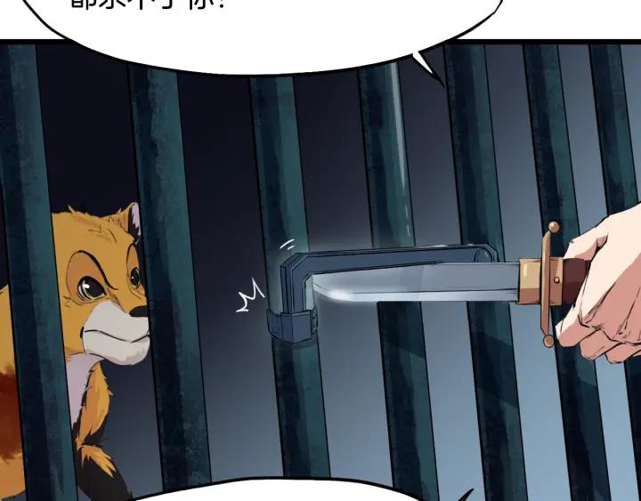 Dragon Pulse Ch.12 p123