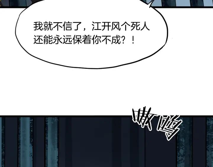 Dragon Pulse Ch.12 p124