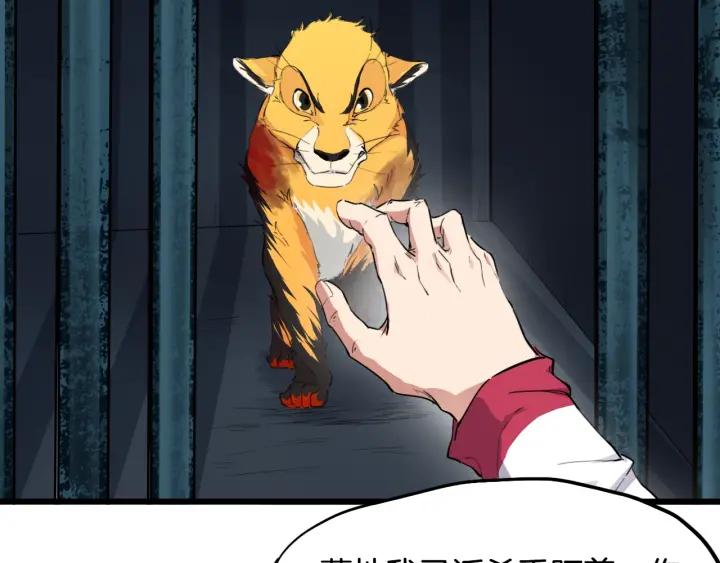 Dragon Pulse Ch.12 p125