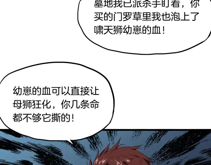 Dragon Pulse Ch.12 p126