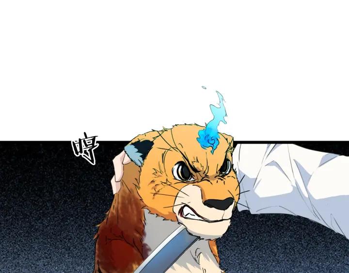 Dragon Pulse Ch.12 p129