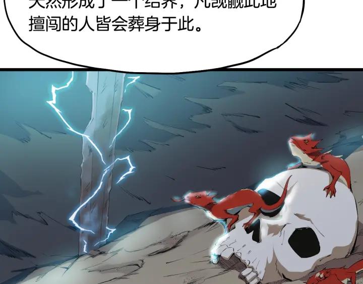 Dragon Pulse Ch.12 p13