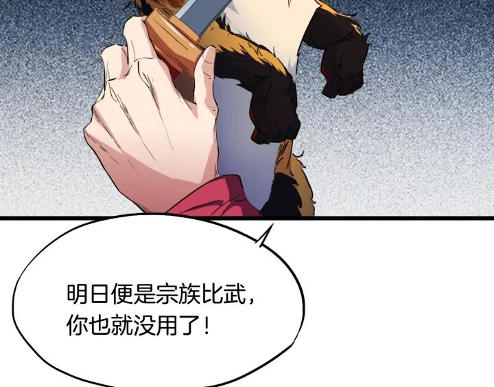 Dragon Pulse Ch.12 p130