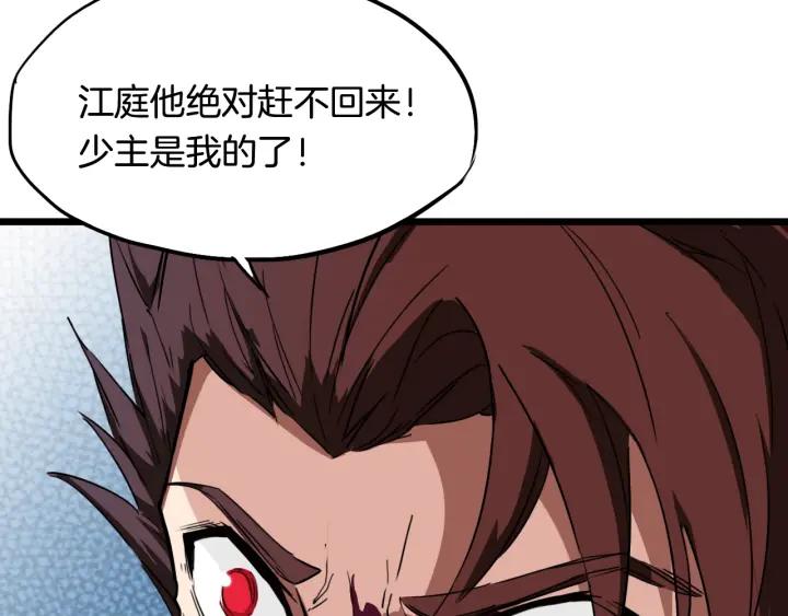 Dragon Pulse Ch.12 p132