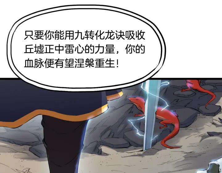 Dragon Pulse Ch.12 p15