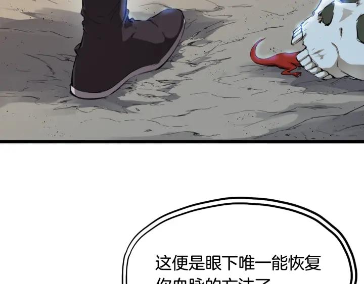 Dragon Pulse Ch.12 p16