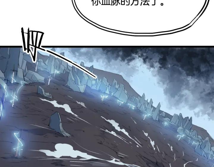 Dragon Pulse Ch.12 p17