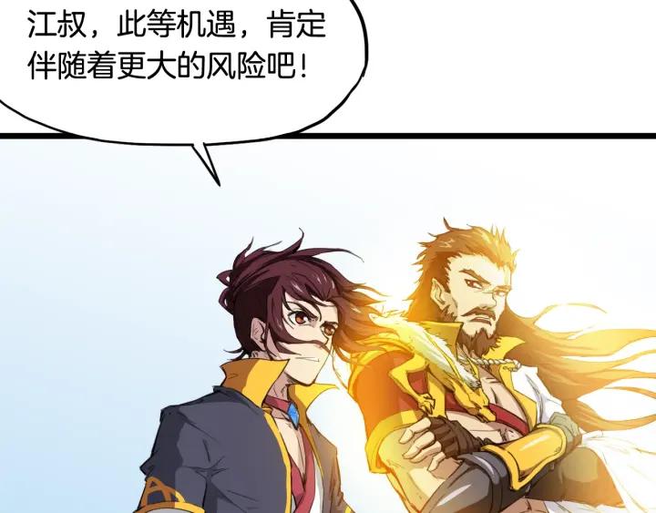 Dragon Pulse Ch.12 p20