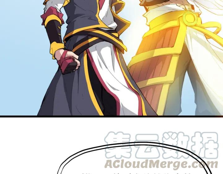 Dragon Pulse Ch.12 p21
