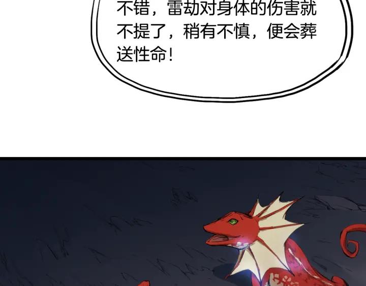Dragon Pulse Ch.12 p22