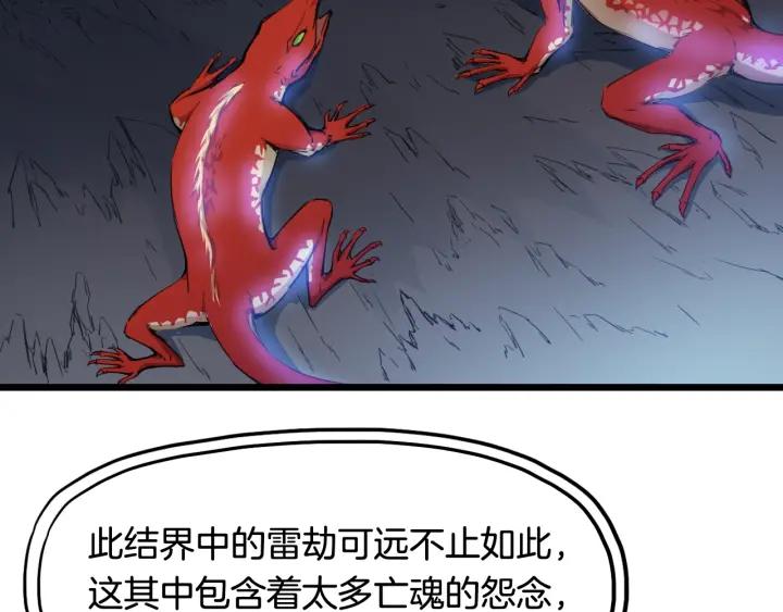 Dragon Pulse Ch.12 p23