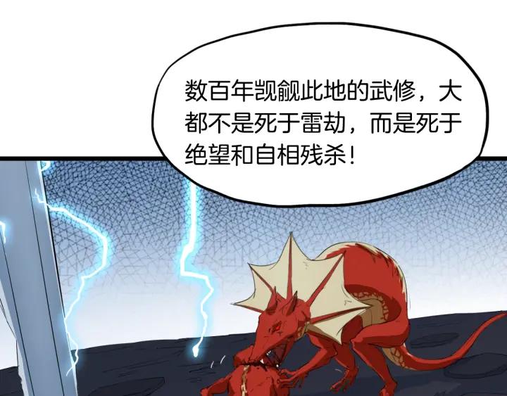 Dragon Pulse Ch.12 p25