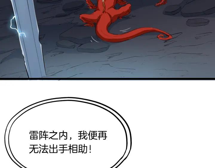 Dragon Pulse Ch.12 p26