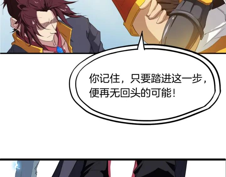 Dragon Pulse Ch.12 p28