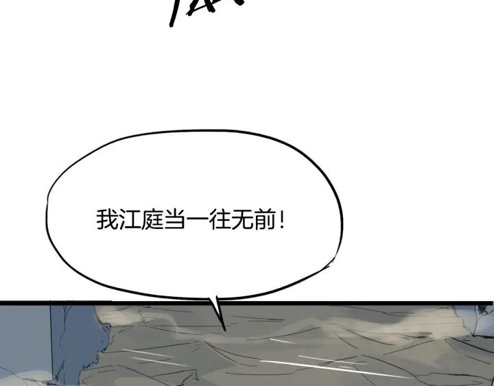 Dragon Pulse Ch.12 p30