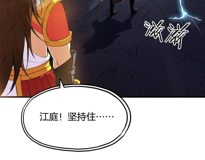 Dragon Pulse Ch.12 p37