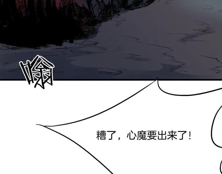 Dragon Pulse Ch.12 p39