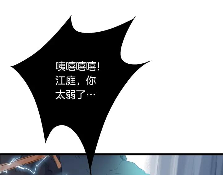 Dragon Pulse Ch.12 p42
