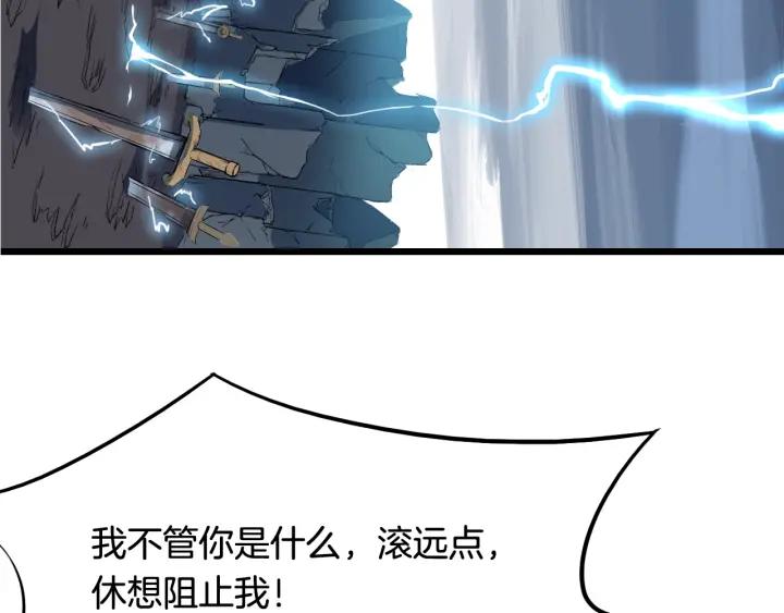 Dragon Pulse Ch.12 p45