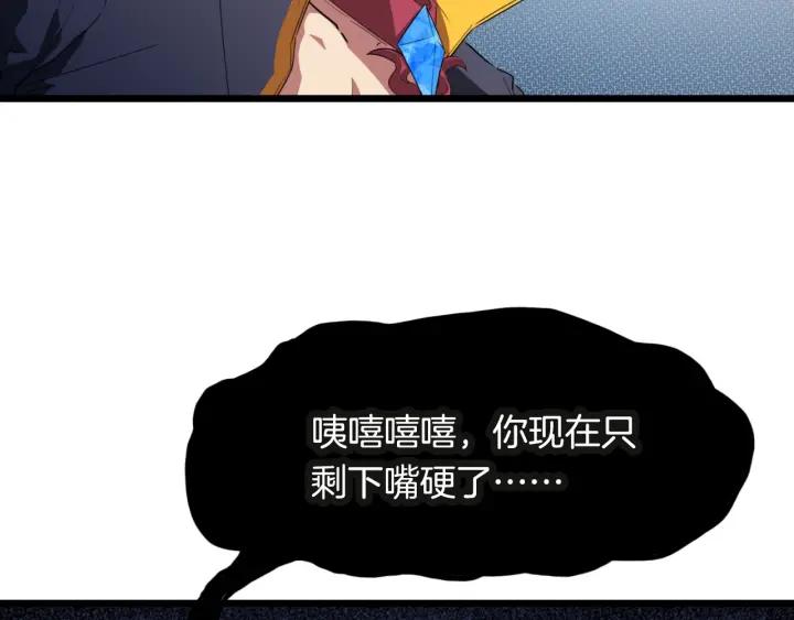 Dragon Pulse Ch.12 p47