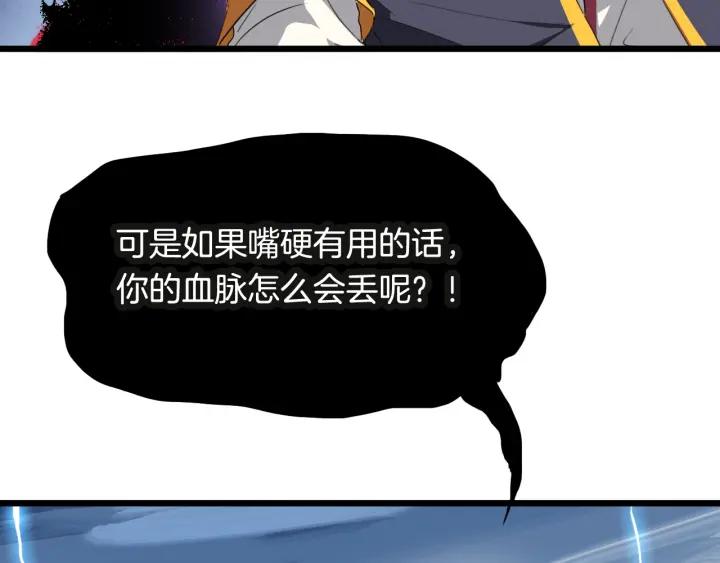 Dragon Pulse Ch.12 p49