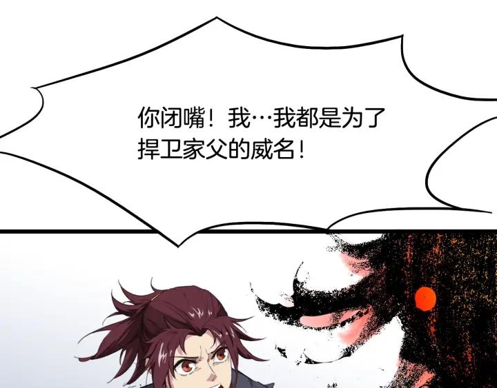 Dragon Pulse Ch.12 p52