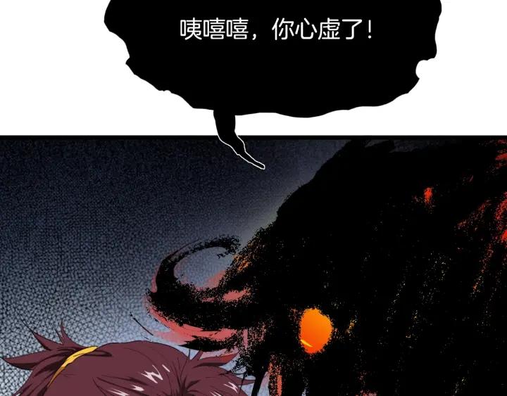 Dragon Pulse Ch.12 p54