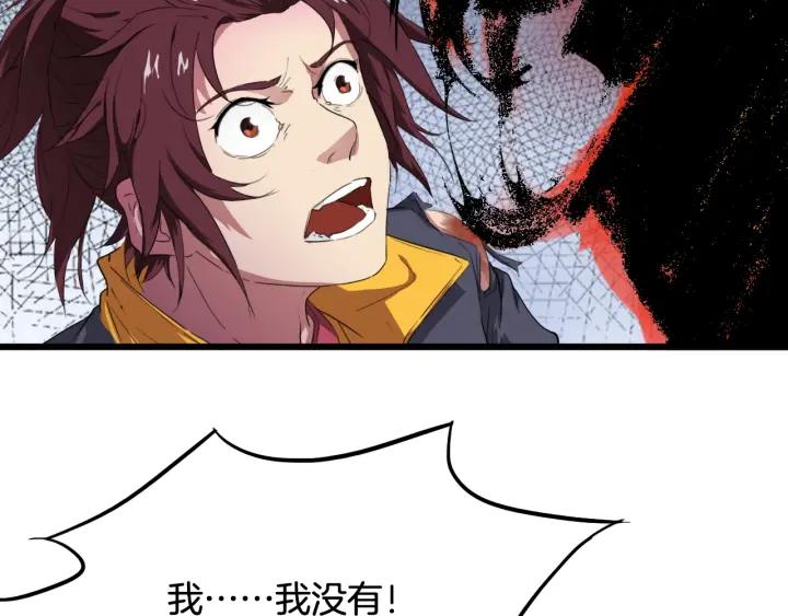 Dragon Pulse Ch.12 p55