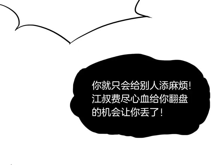Dragon Pulse Ch.12 p56