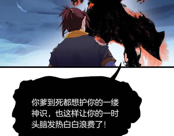Dragon Pulse Ch.12 p58