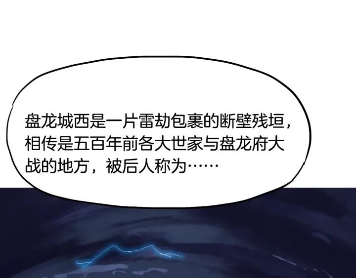 Dragon Pulse Ch.12 p6