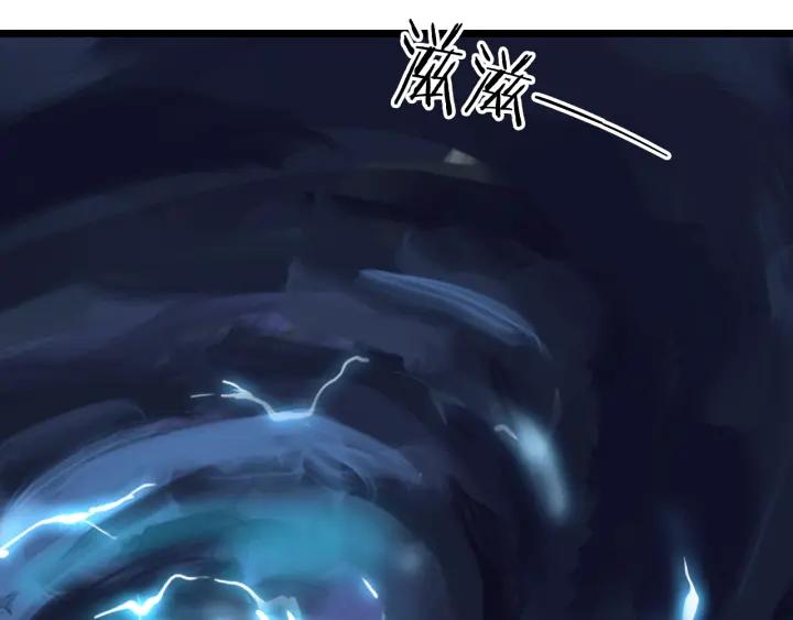 Dragon Pulse Ch.12 p62