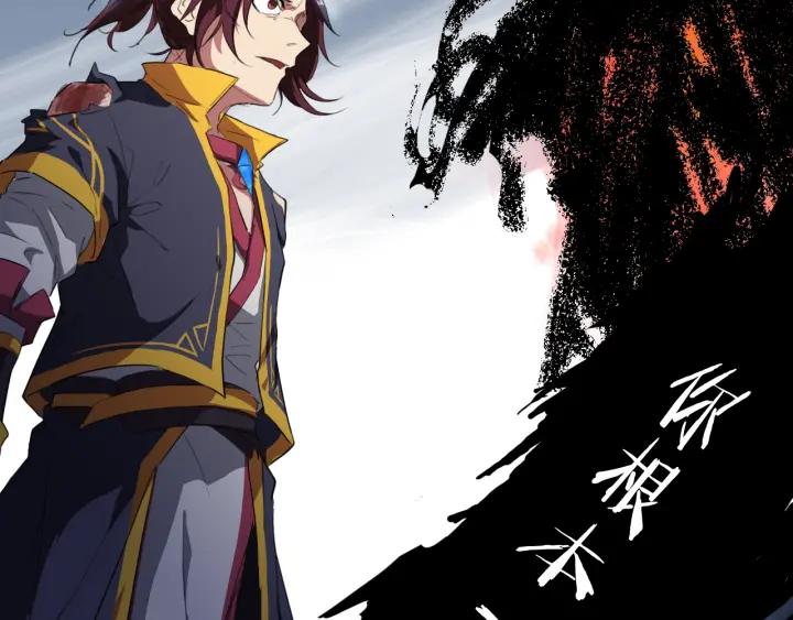 Dragon Pulse Ch.12 p66