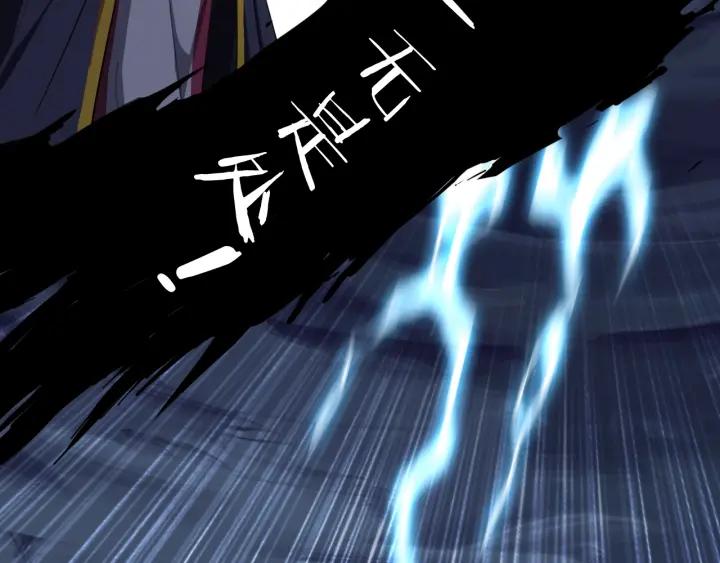 Dragon Pulse Ch.12 p67