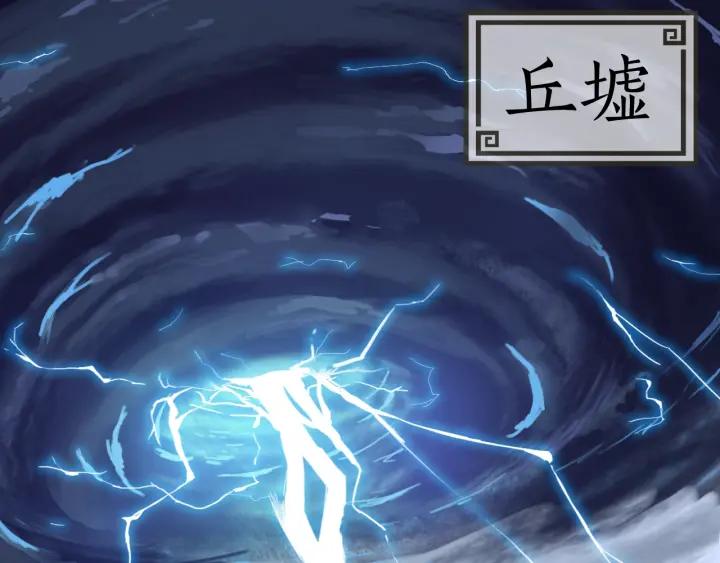 Dragon Pulse Ch.12 p7