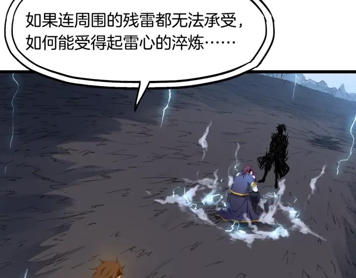 Dragon Pulse Ch.12 p73