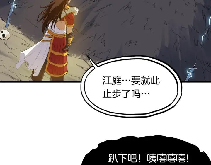 Dragon Pulse Ch.12 p74