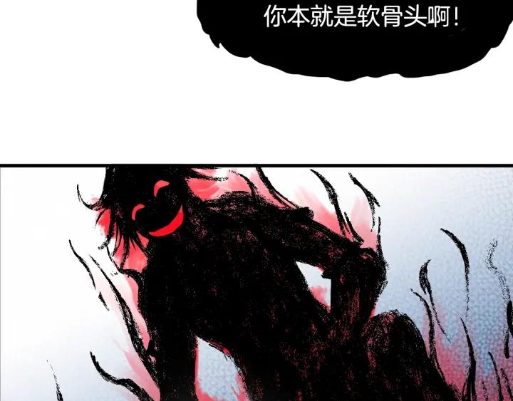 Dragon Pulse Ch.12 p75