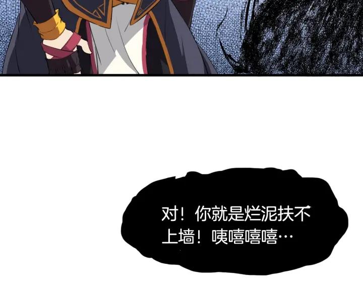 Dragon Pulse Ch.12 p79
