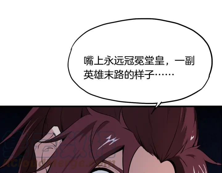 Dragon Pulse Ch.12 p81