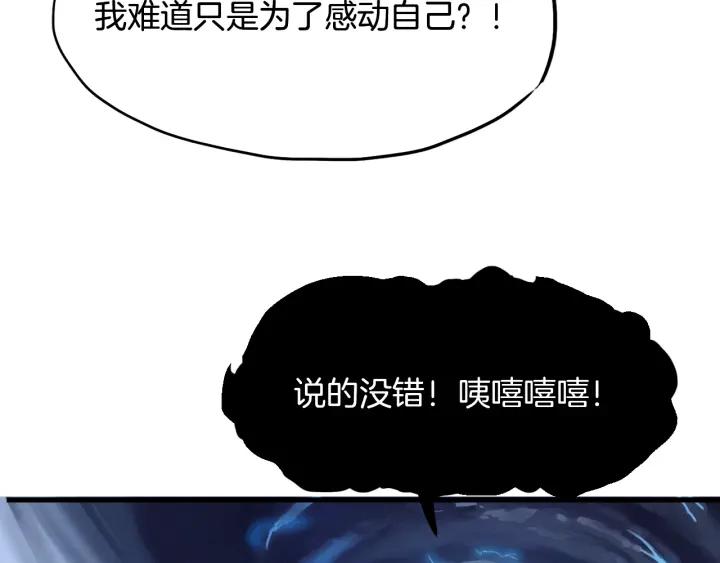 Dragon Pulse Ch.12 p83