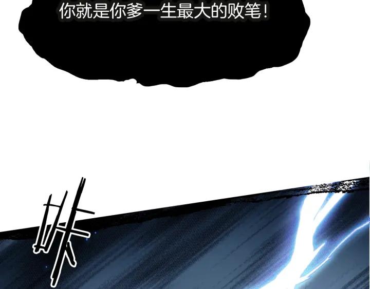 Dragon Pulse Ch.12 p86