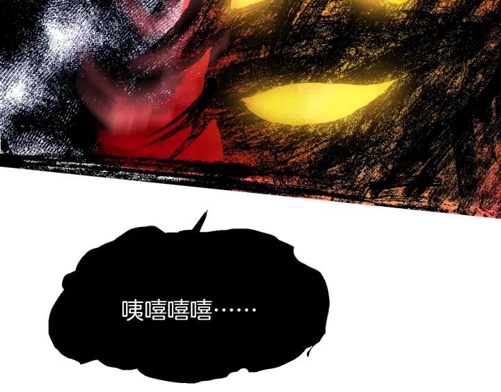 Dragon Pulse Ch.12 p89
